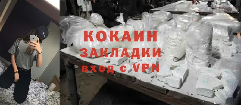 Cocaine 99%  купить   Красноуральск 